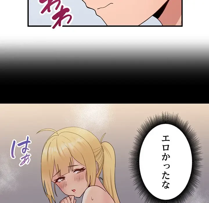 告白でリベンジ！ 第17話 - 49