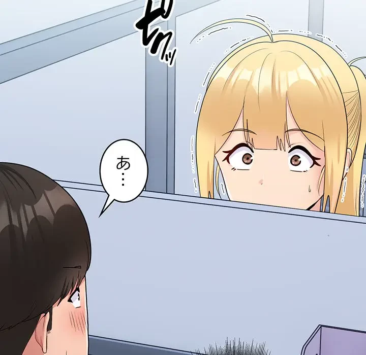 告白でリベンジ！ 第17話 - 55