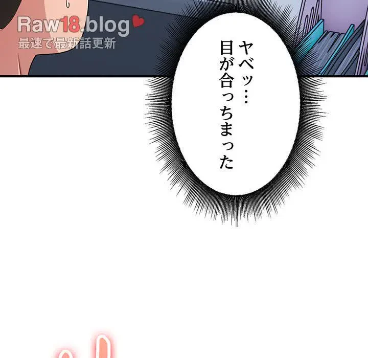 告白でリベンジ！ 第17話 - 56