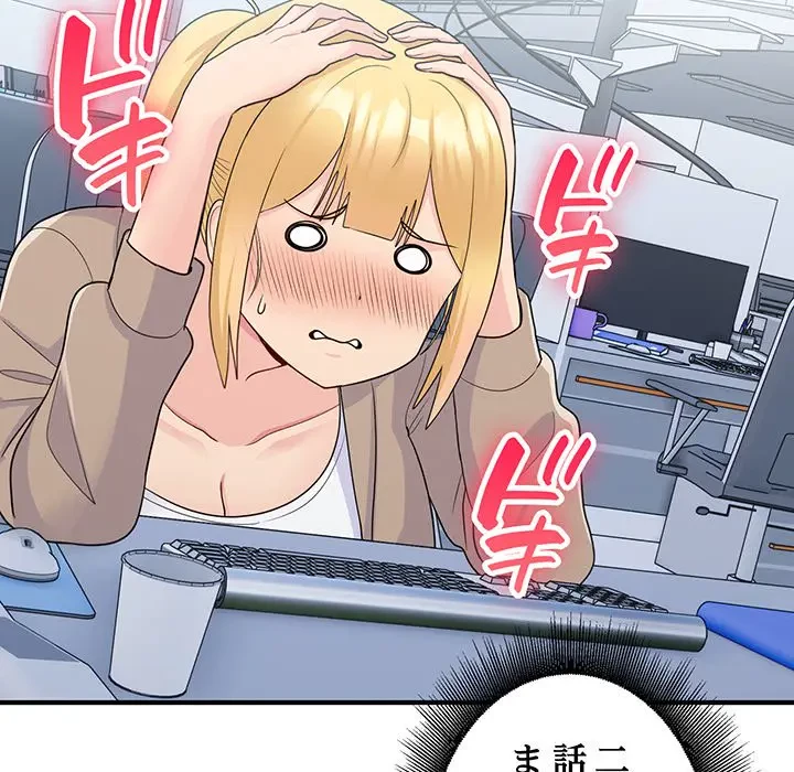 告白でリベンジ！ 第17話 - 61