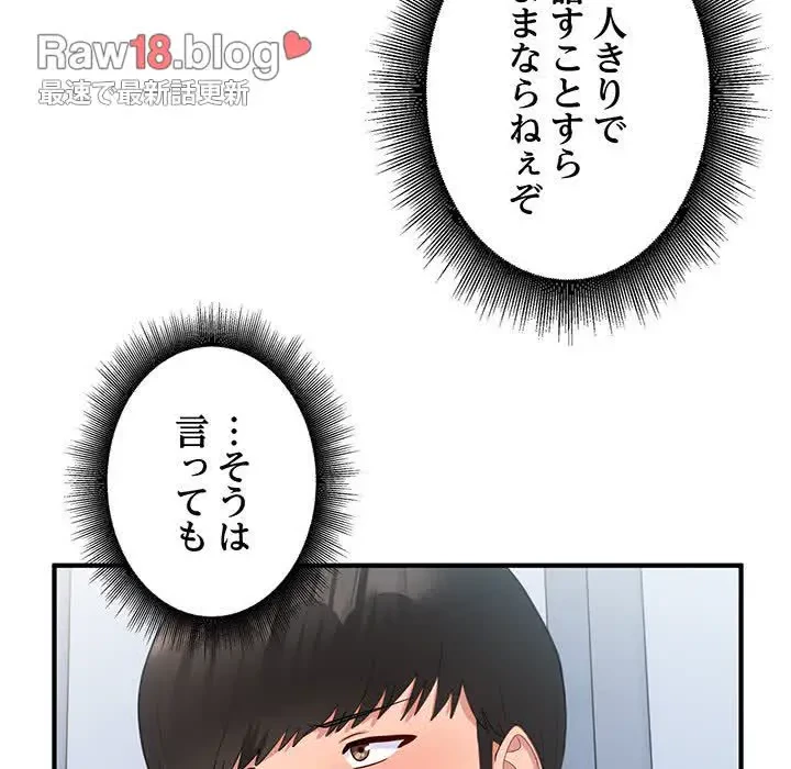 告白でリベンジ！ 第17話 - 62