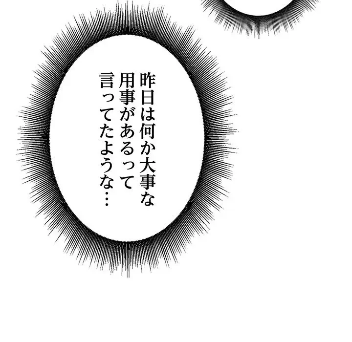 告白でリベンジ！ 第17話 - 68