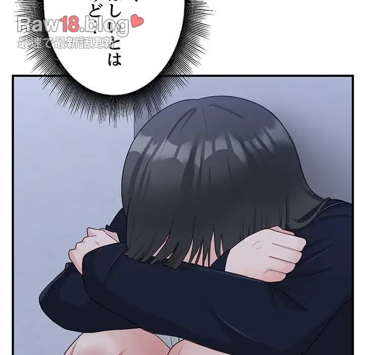 告白でリベンジ！ 第17話 - 75