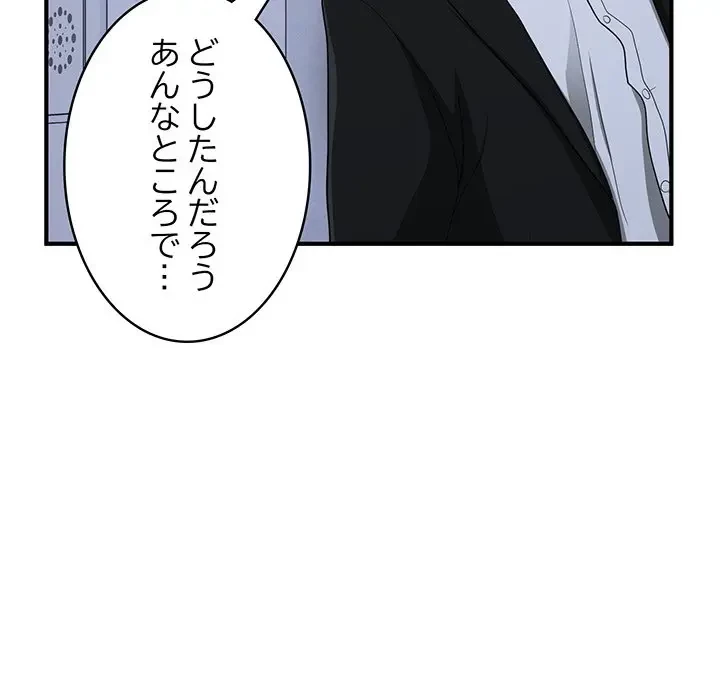 告白でリベンジ！ 第17話 - 80