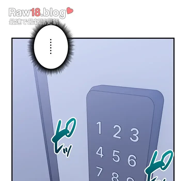 告白でリベンジ！ 第17話 - 81