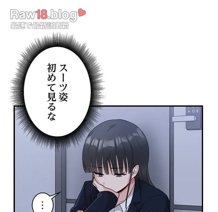 告白でリベンジ！ 第17話 - 94