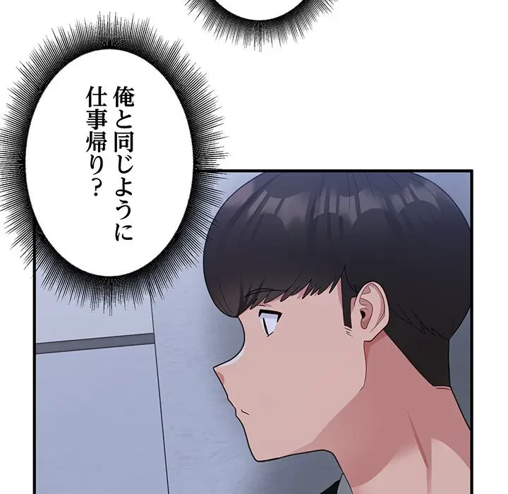 告白でリベンジ！ 第17話 - 96