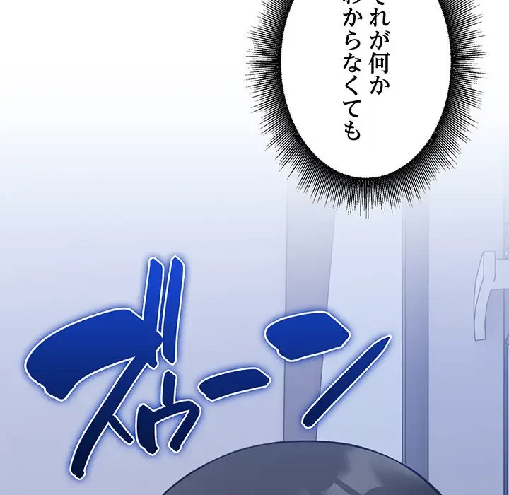 告白でリベンジ！ 第17話 - 99