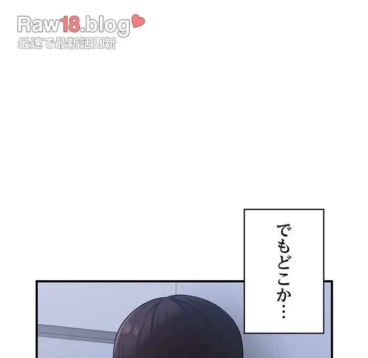 告白でリベンジ！ 第17話 - 104