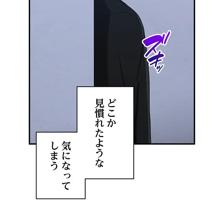 告白でリベンジ！ 第17話 - 111