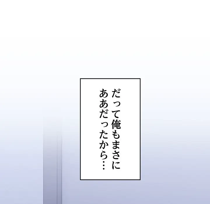 告白でリベンジ！ 第17話 - 112