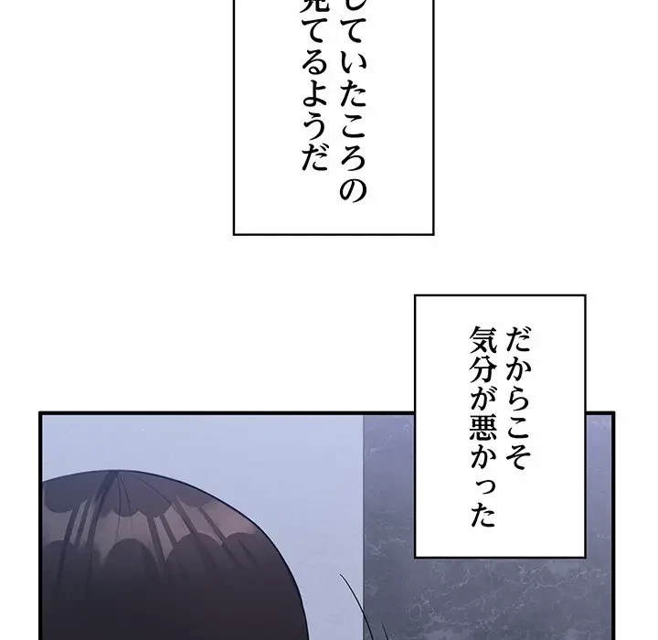 告白でリベンジ！ 第17話 - 115