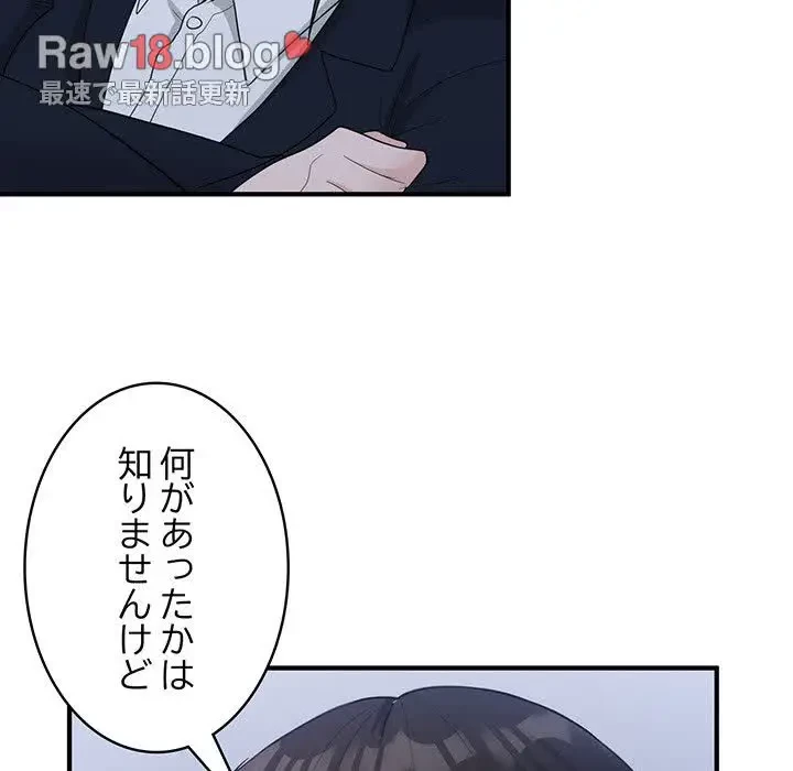 告白でリベンジ！ 第17話 - 123