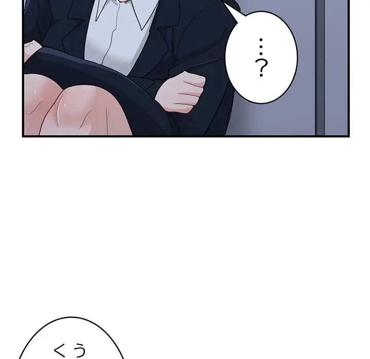 告白でリベンジ！ 第17話 - 127