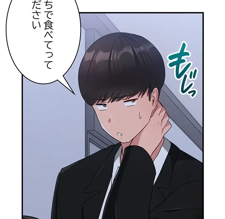 告白でリベンジ！ 第17話 - 128