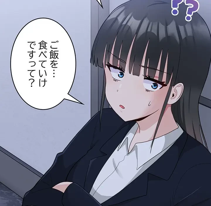 告白でリベンジ！ 第17話 - 130