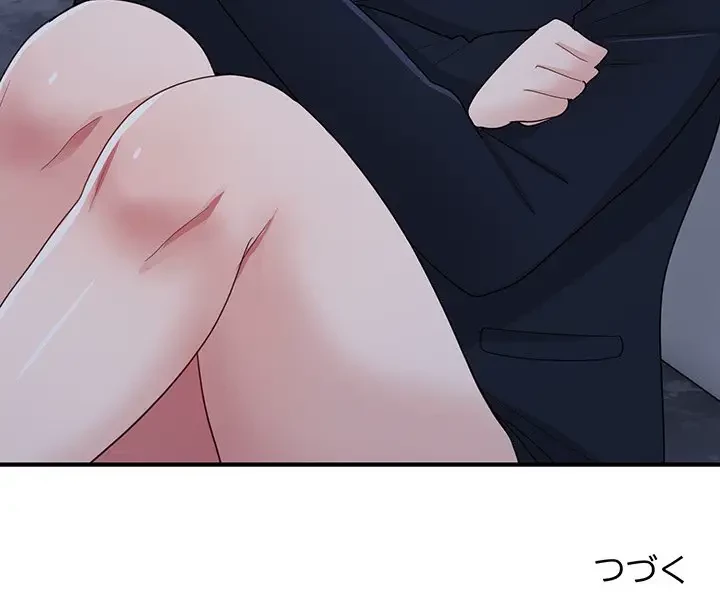 告白でリベンジ！ 第17話 - 131