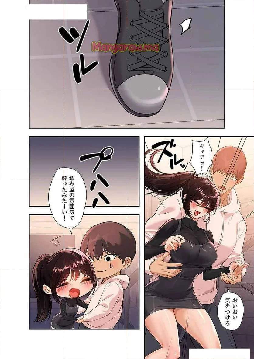 ド天然お姉さんと、ひとつ屋根の下 第31話 - 1