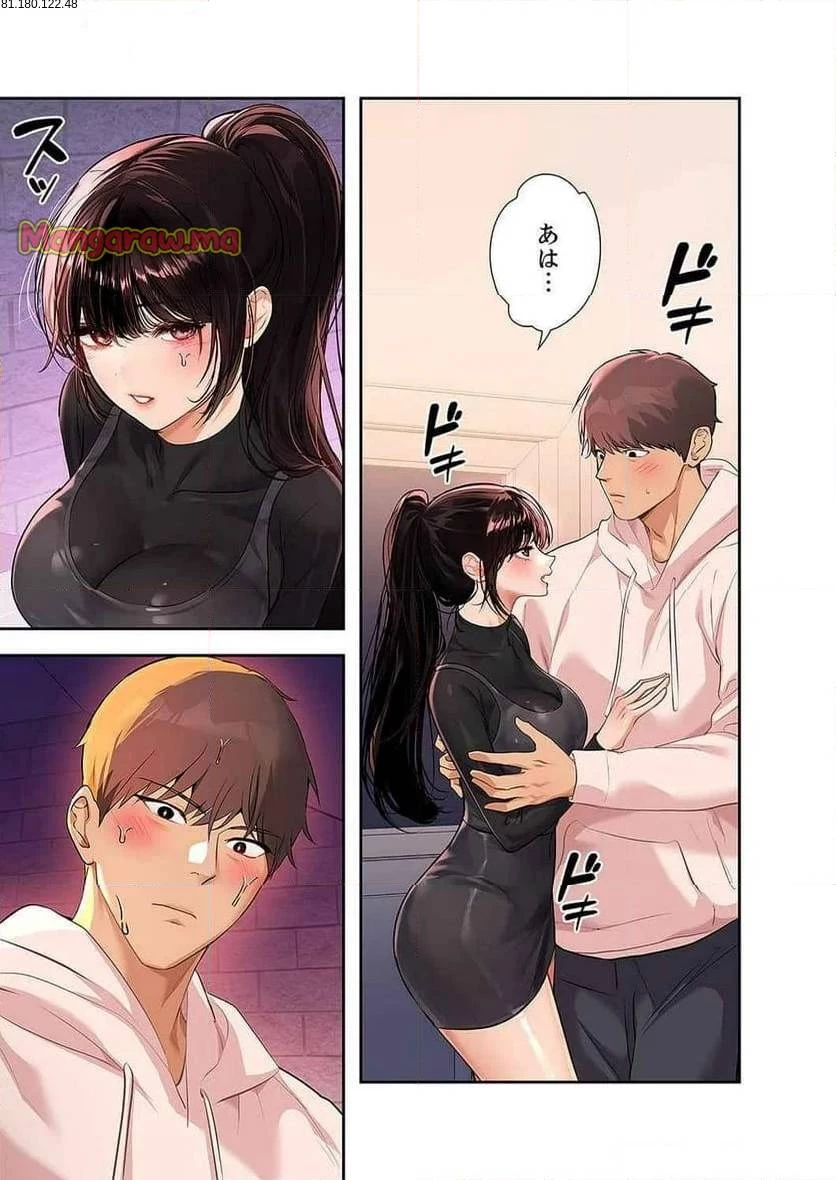 ド天然お姉さんと、ひとつ屋根の下 第31話 - 2