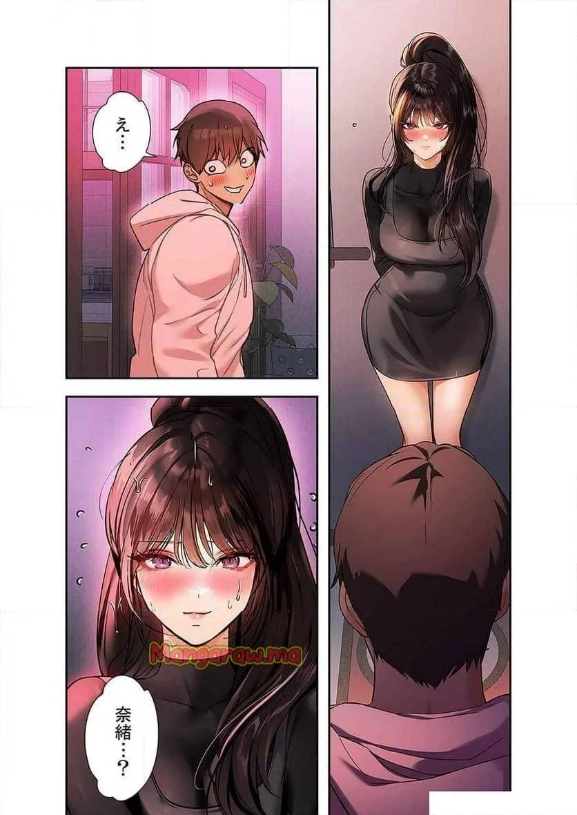 ド天然お姉さんと、ひとつ屋根の下 第31話 - 6