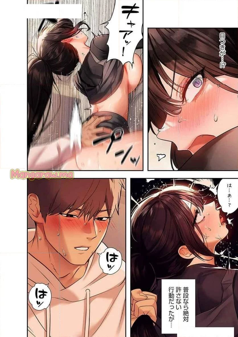 ド天然お姉さんと、ひとつ屋根の下 第31話 - 27