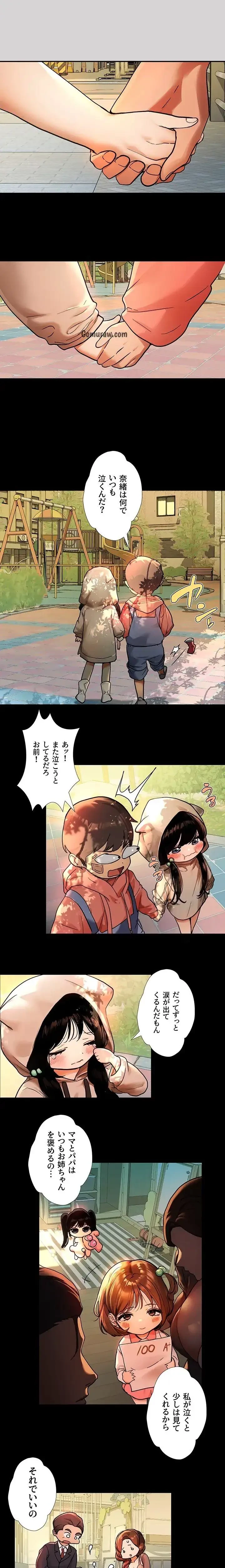 ド天然お姉さんと、ひとつ屋根の下 第32話 - 3