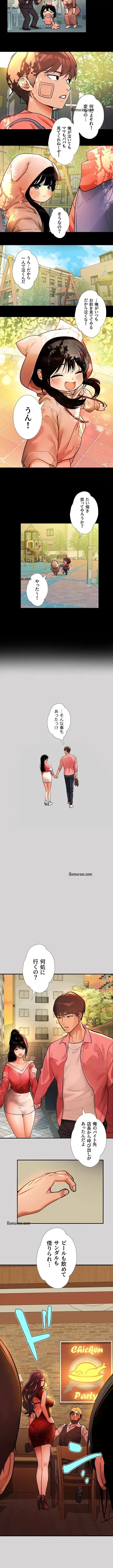 ド天然お姉さんと、ひとつ屋根の下 第32話 - 4