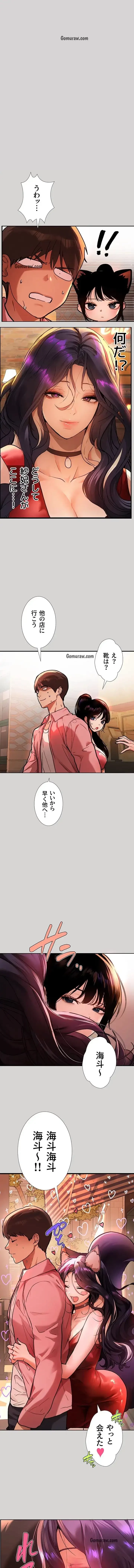 ド天然お姉さんと、ひとつ屋根の下 第32話 - 5