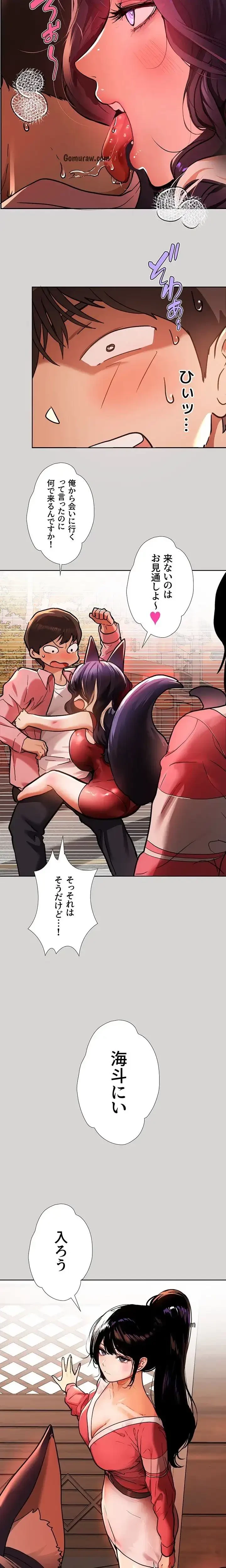 ド天然お姉さんと、ひとつ屋根の下 第32話 - 6