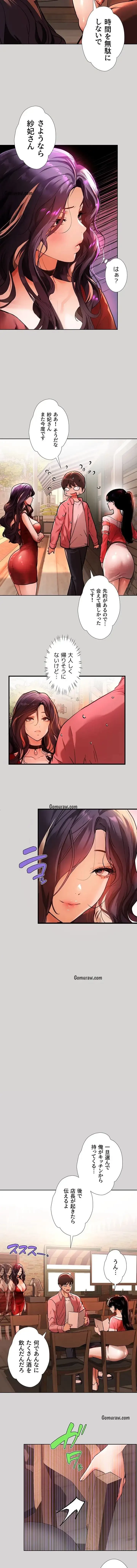 ド天然お姉さんと、ひとつ屋根の下 第32話 - 7