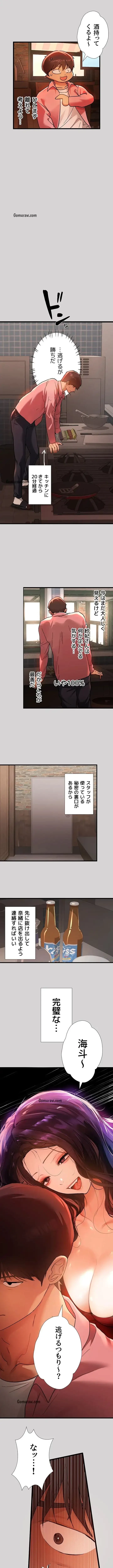 ド天然お姉さんと、ひとつ屋根の下 第32話 - 10