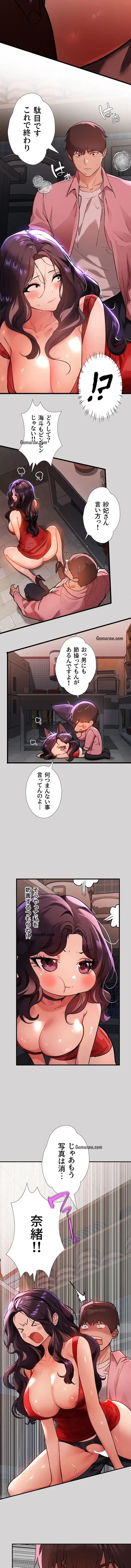 ド天然お姉さんと、ひとつ屋根の下 第33話 - 10