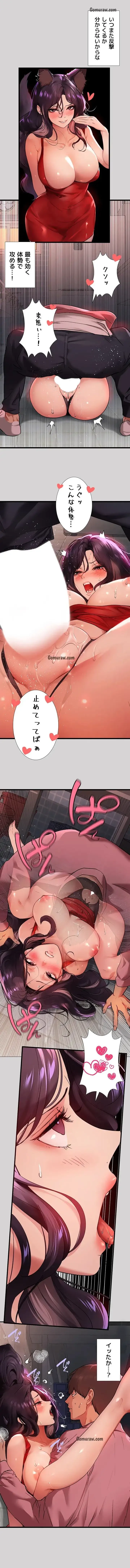 ド天然お姉さんと、ひとつ屋根の下 第34話 - 4