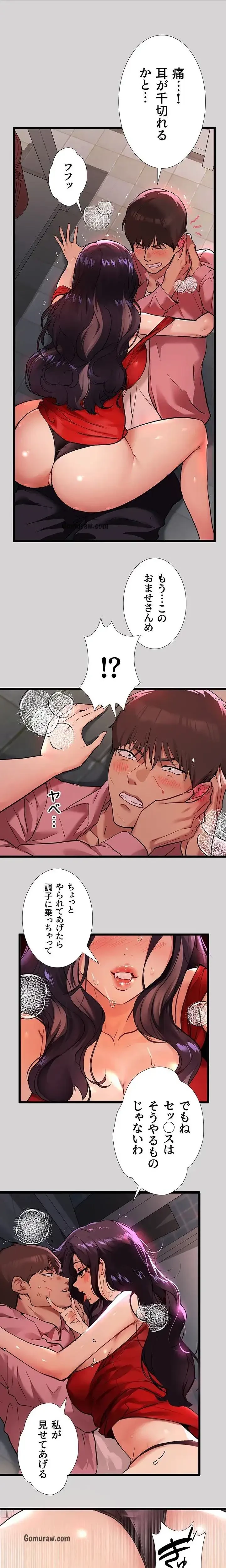 ド天然お姉さんと、ひとつ屋根の下 第34話 - 6