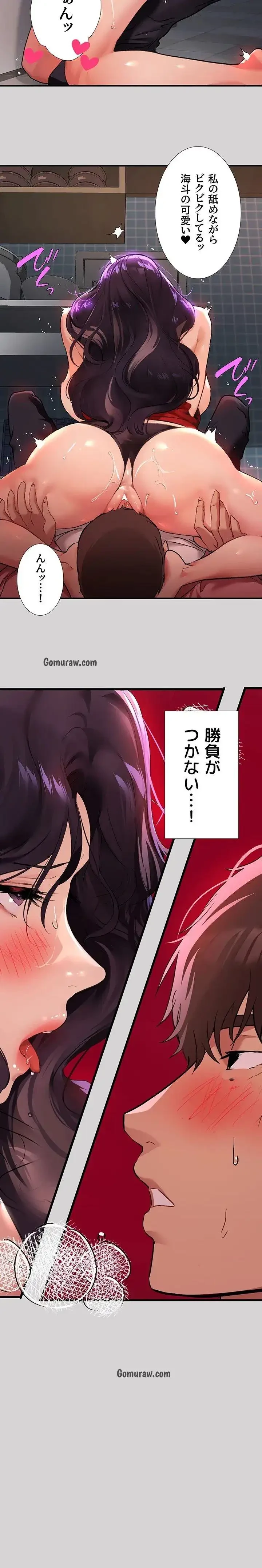 ド天然お姉さんと、ひとつ屋根の下 第34話 - 9