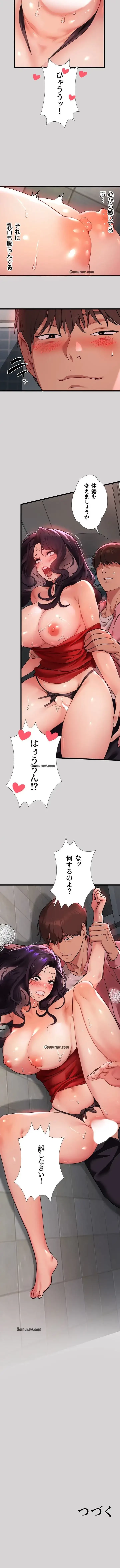 ド天然お姉さんと、ひとつ屋根の下 第34話 - 11