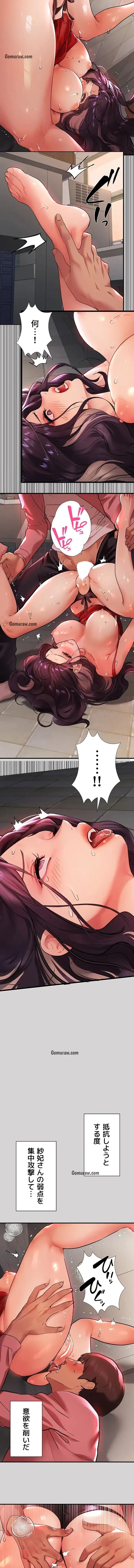 ド天然お姉さんと、ひとつ屋根の下 第35話 - 4