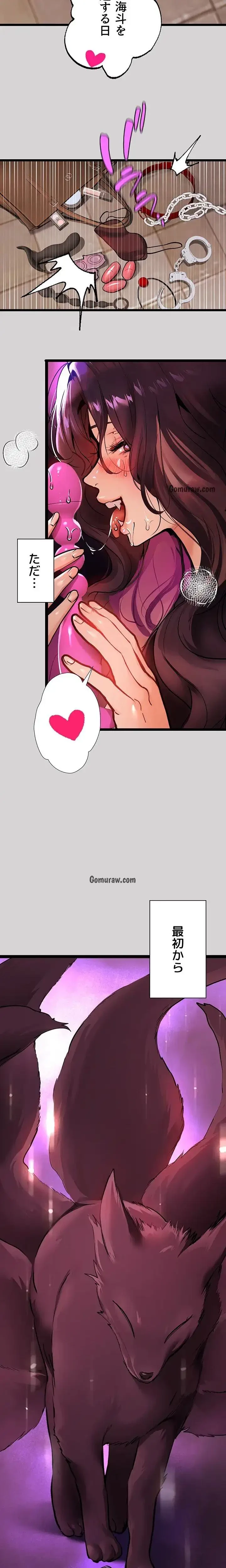 ド天然お姉さんと、ひとつ屋根の下 第35話 - 9