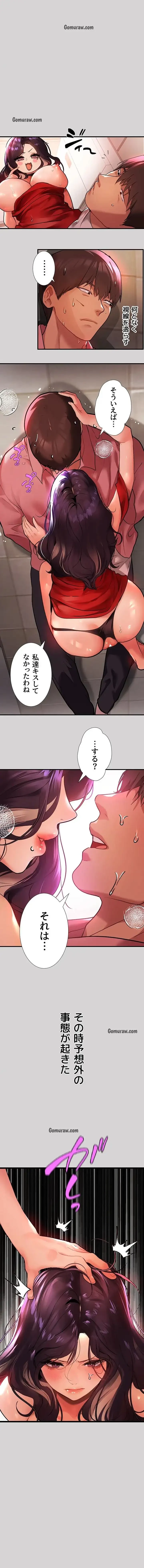 ド天然お姉さんと、ひとつ屋根の下 第35話 - 13