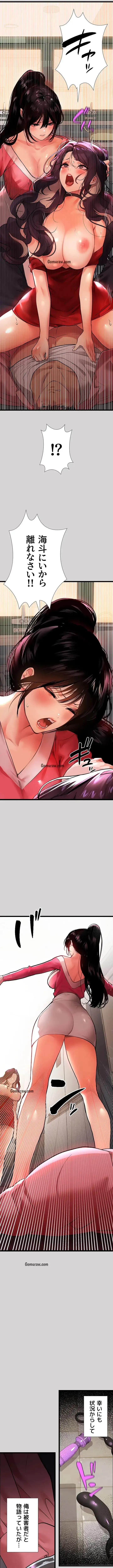 ド天然お姉さんと、ひとつ屋根の下 第35話 - 14