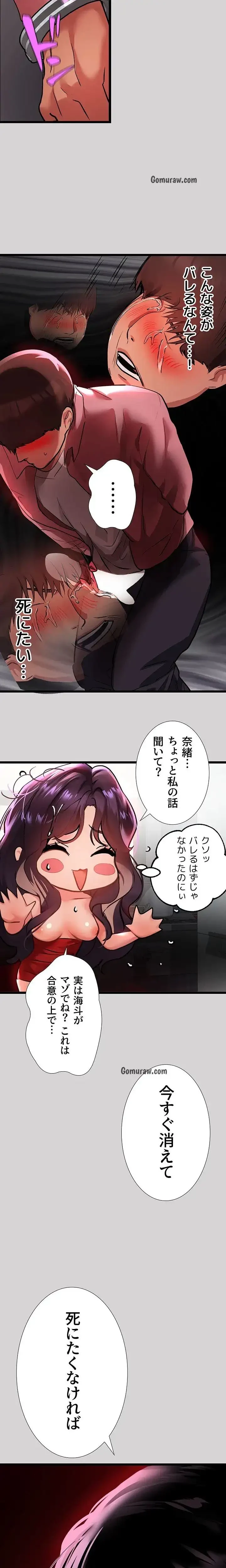 ド天然お姉さんと、ひとつ屋根の下 第35話 - 15