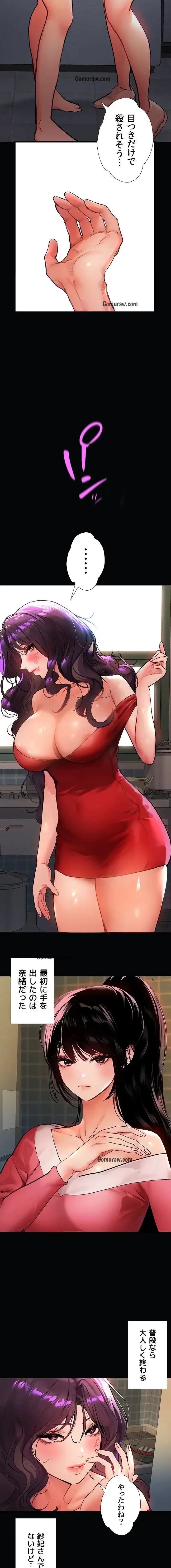 ド天然お姉さんと、ひとつ屋根の下 第36話 - 2