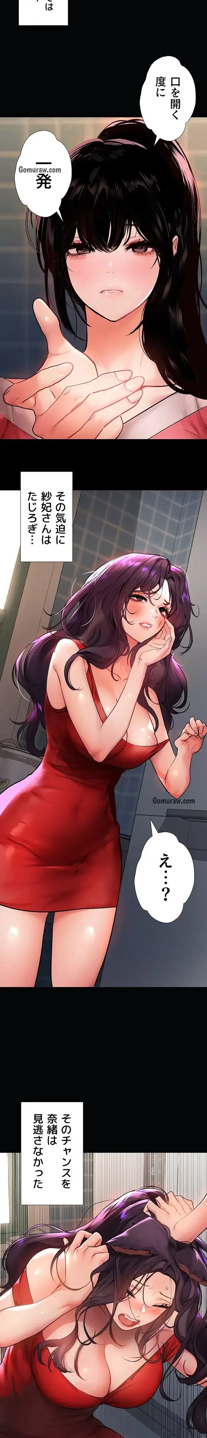 ド天然お姉さんと、ひとつ屋根の下 第36話 - 3