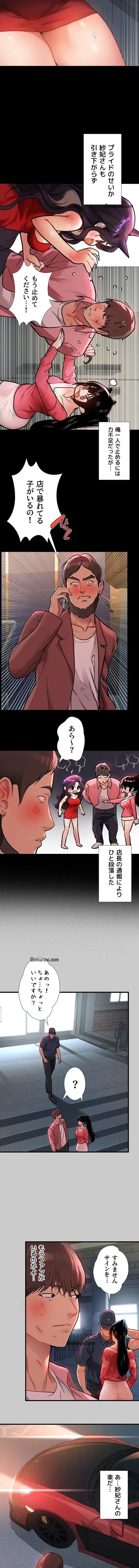 ド天然お姉さんと、ひとつ屋根の下 第36話 - 4