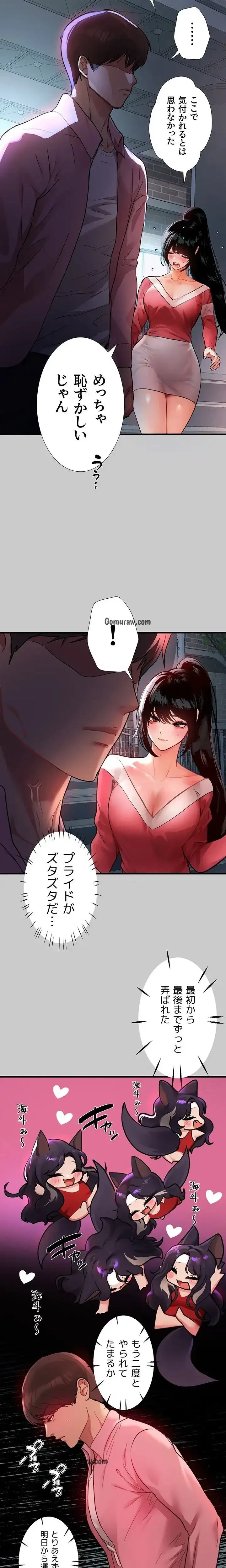 ド天然お姉さんと、ひとつ屋根の下 第36話 - 6