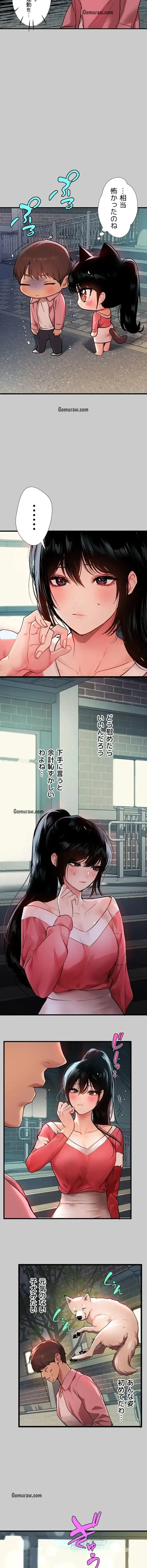 ド天然お姉さんと、ひとつ屋根の下 第36話 - 7