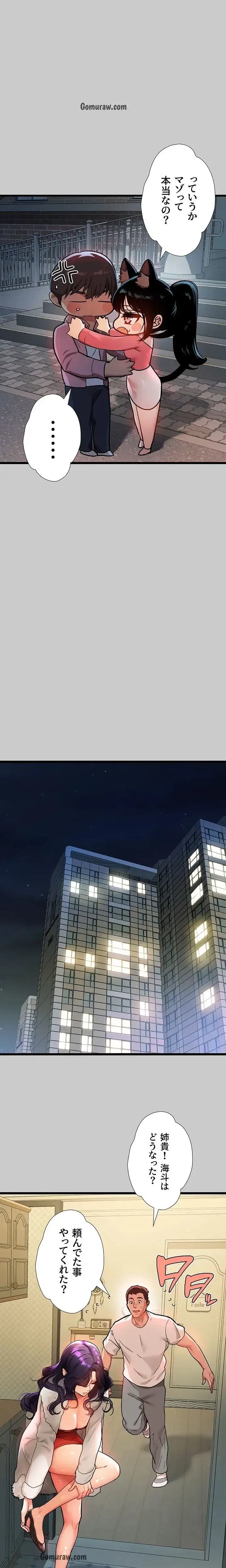 ド天然お姉さんと、ひとつ屋根の下 第36話 - 9