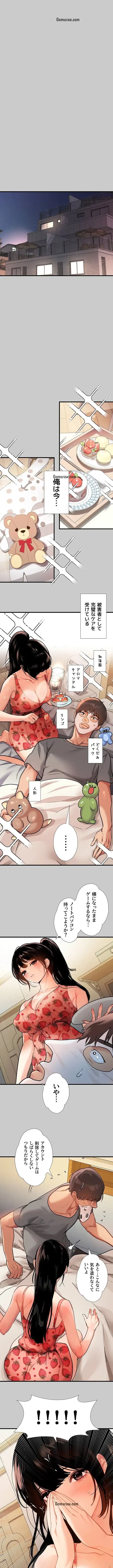 ド天然お姉さんと、ひとつ屋根の下 第36話 - 11