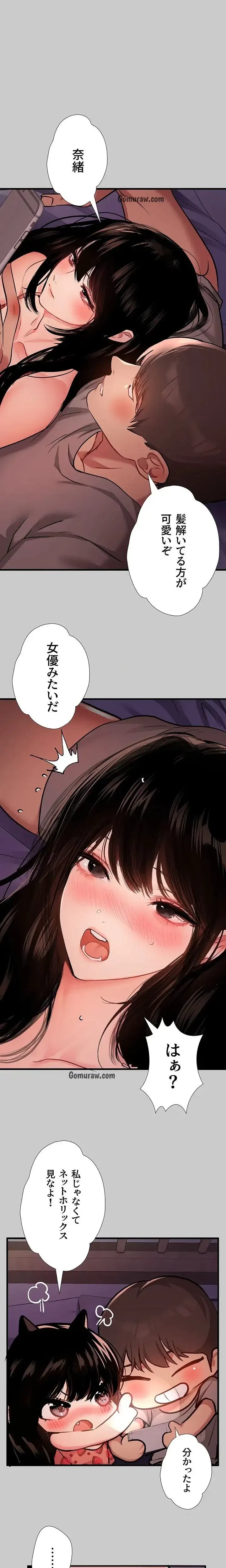 ド天然お姉さんと、ひとつ屋根の下 第36話 - 15