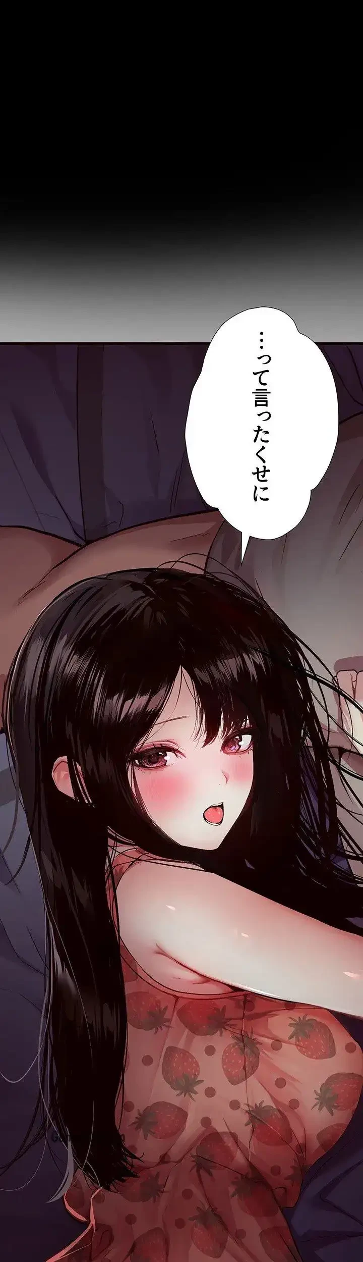 ド天然お姉さんと、ひとつ屋根の下 第37話 - 3